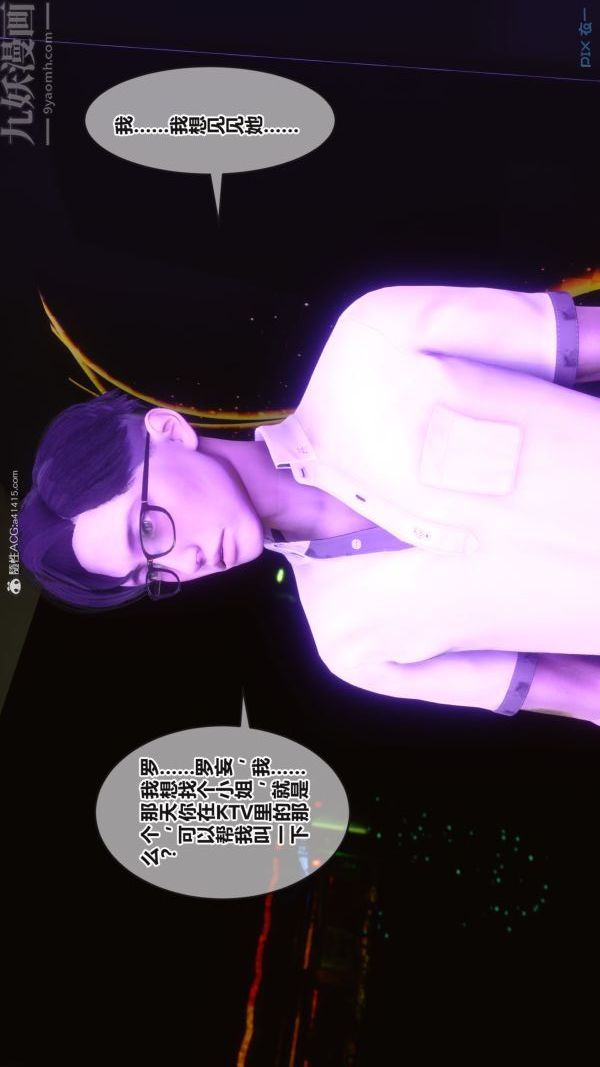 [3D]秘密第37章-01话