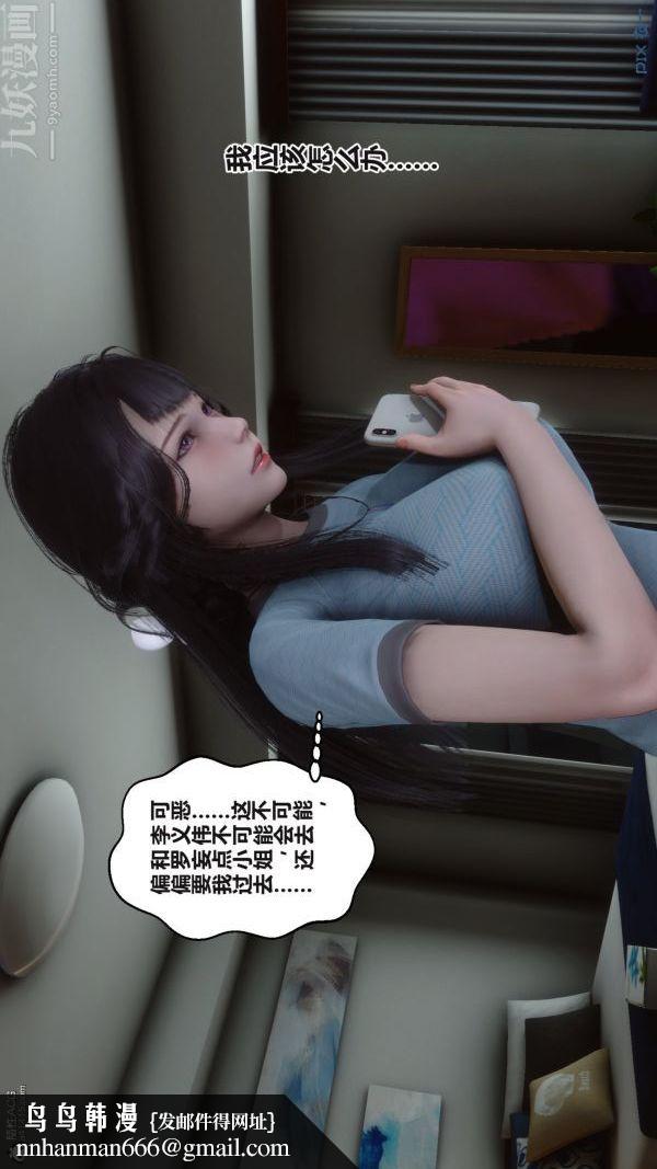 [3D]秘密第37章-01话