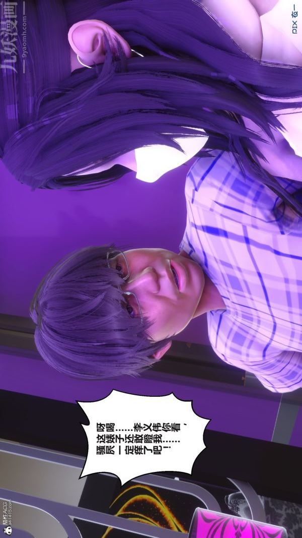 [3D]秘密第37章-02话