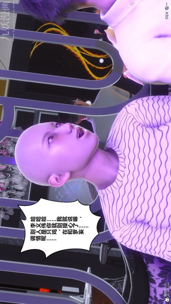 [3D]秘密第37章-02话