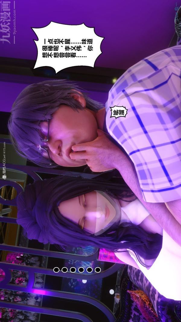 [3D]秘密第37章-02话