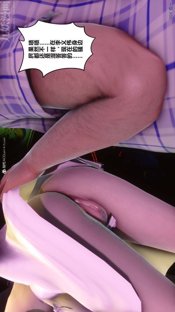 [3D]秘密第37章-02话