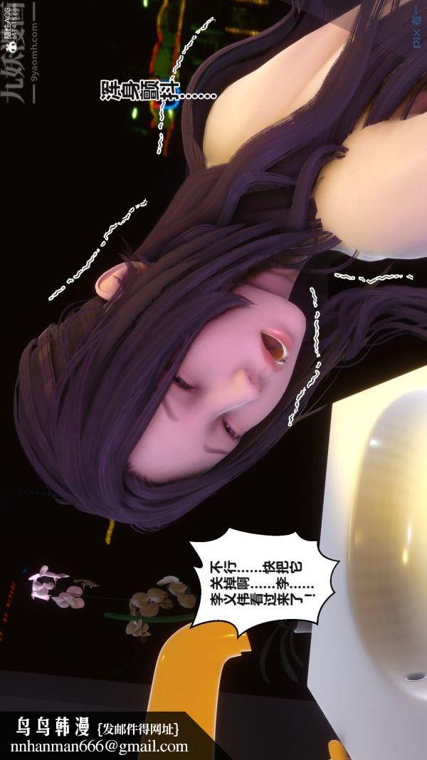 [3D]秘密第37章-02话