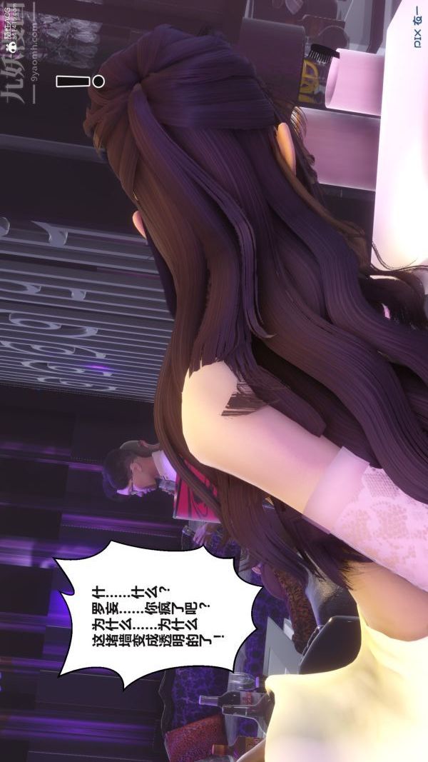 [3D]秘密第37章-02话