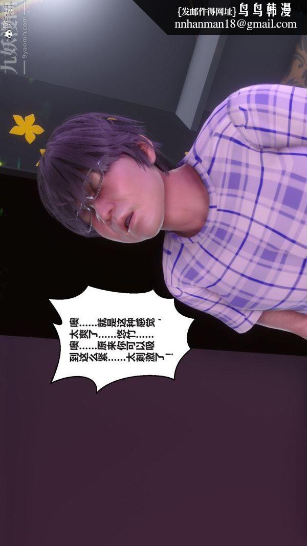 [3D]秘密第37章-03话