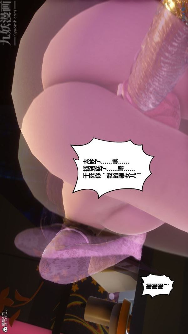 [3D]秘密第37章-03话