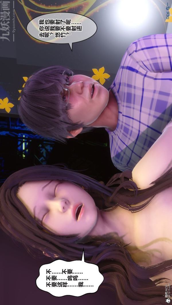 [3D]秘密第37章-03话