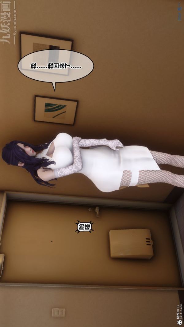 [3D]秘密第37章-03话