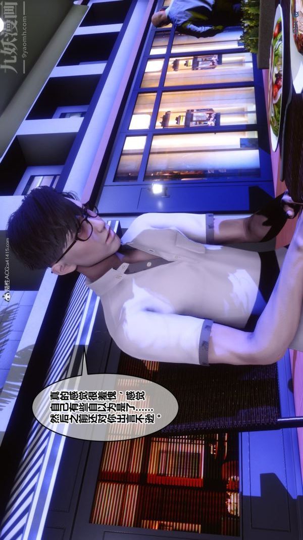 [3D]秘密第37章-04话