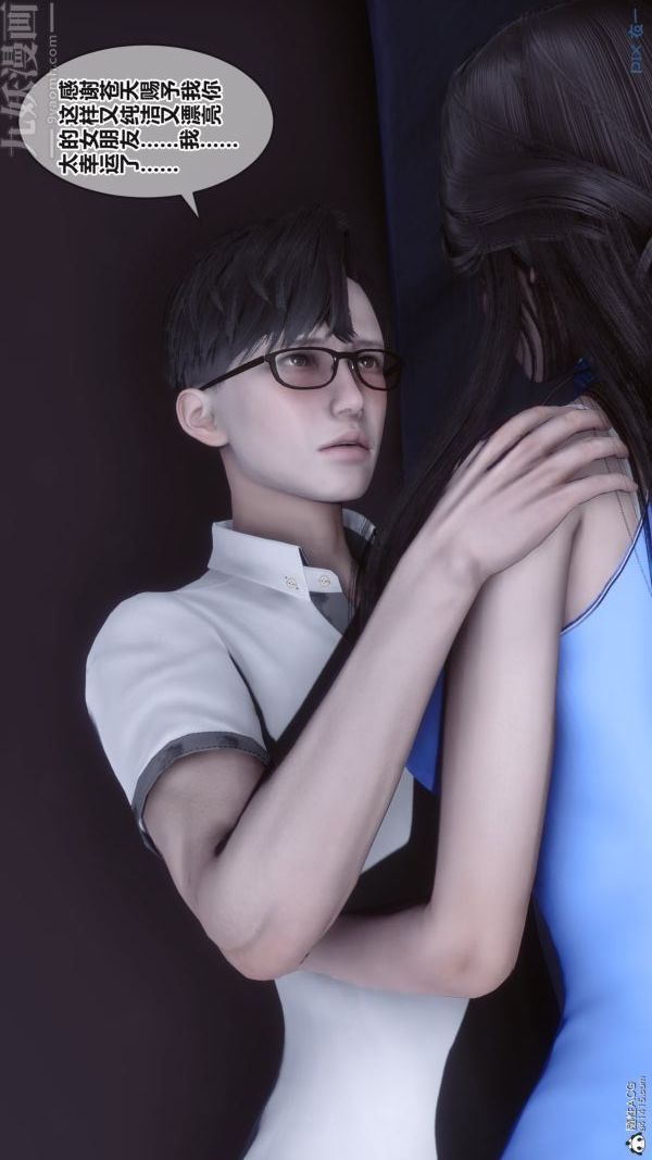 [3D]秘密第37章-04话