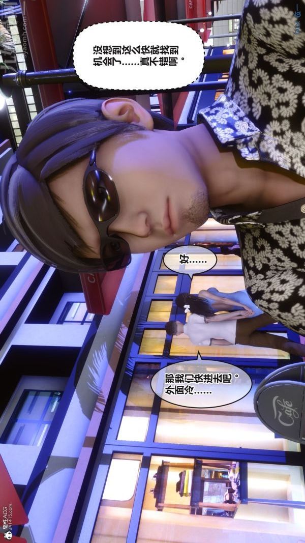 [3D]秘密第37章-04话