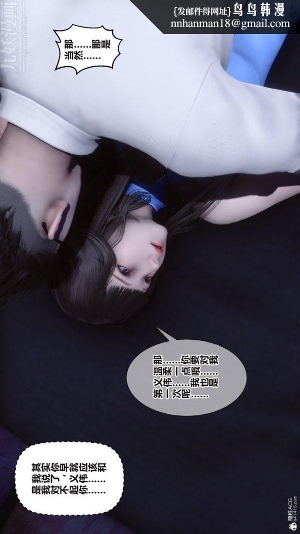 [3D]秘密第37章-04话