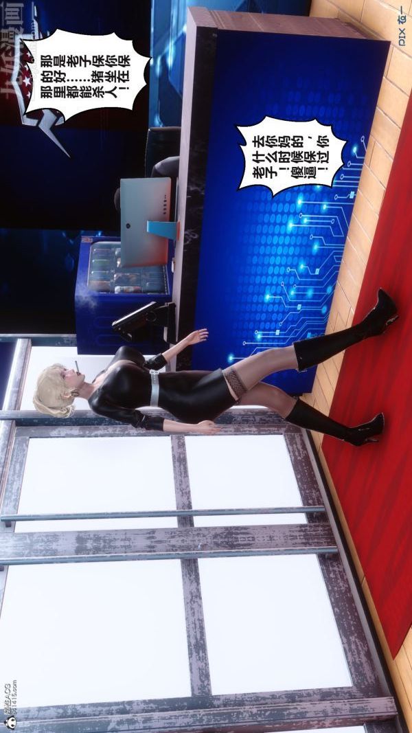 [3D]秘密第37章-04话