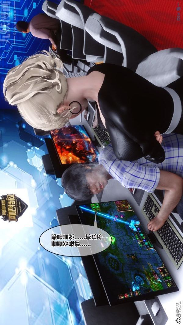 [3D]秘密第37章-04话