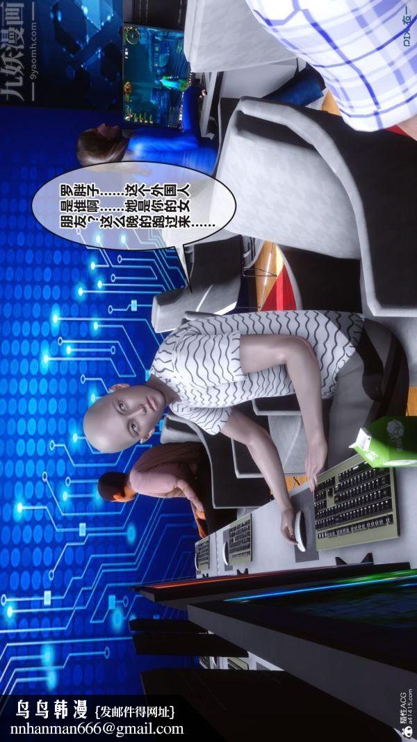 [3D]秘密第37章-04话