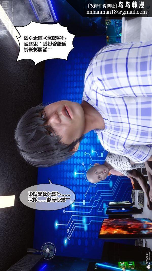 [3D]秘密第37章-05话