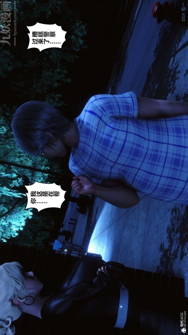 [3D]秘密第37章-05话