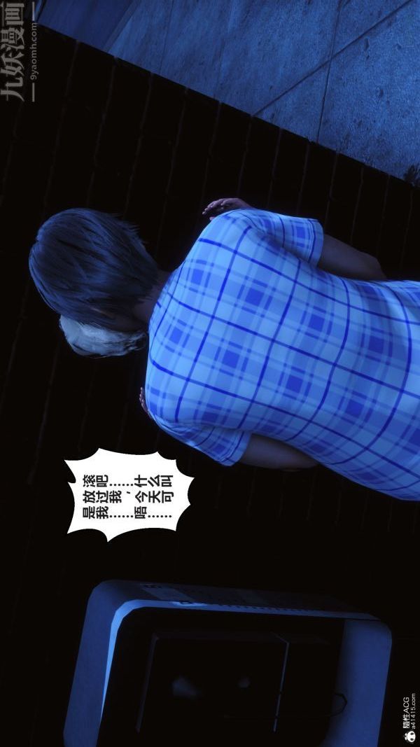 [3D]秘密第37章-05话