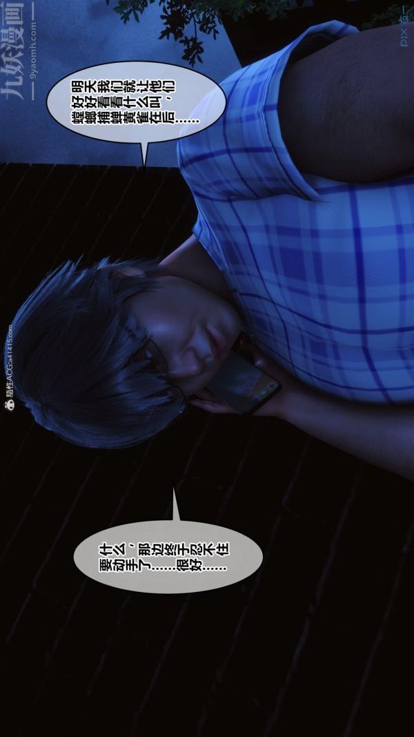 [3D]秘密第37章-05话