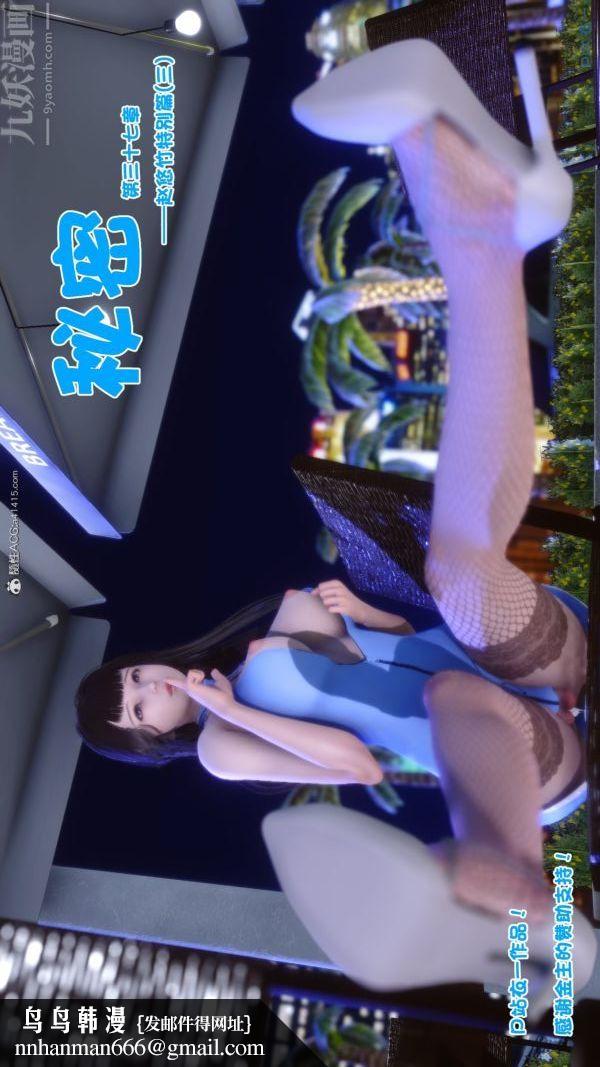 [3D]秘密第37章-05话