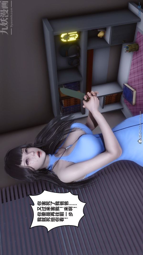 [3D]秘密第38章-01话