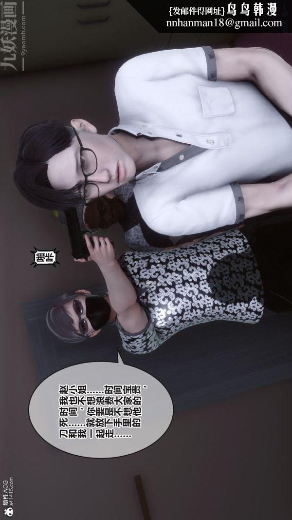 [3D]秘密第38章-01话