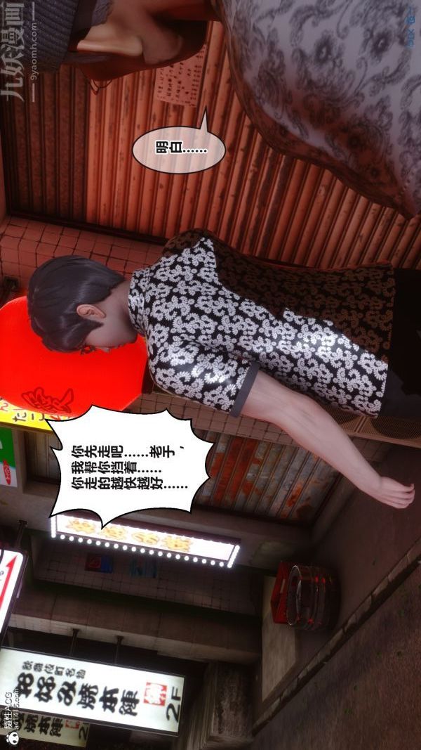 [3D]秘密第38章-01话