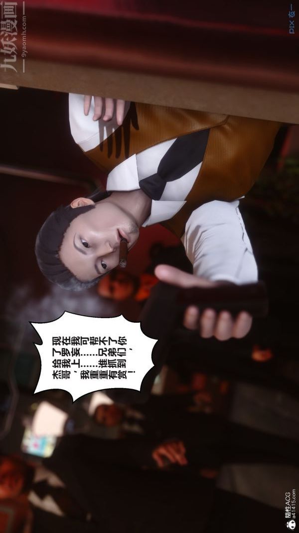 [3D]秘密第38章-01话