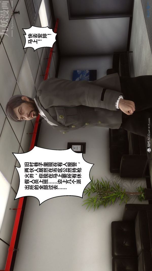 [3D]秘密第38章-02话