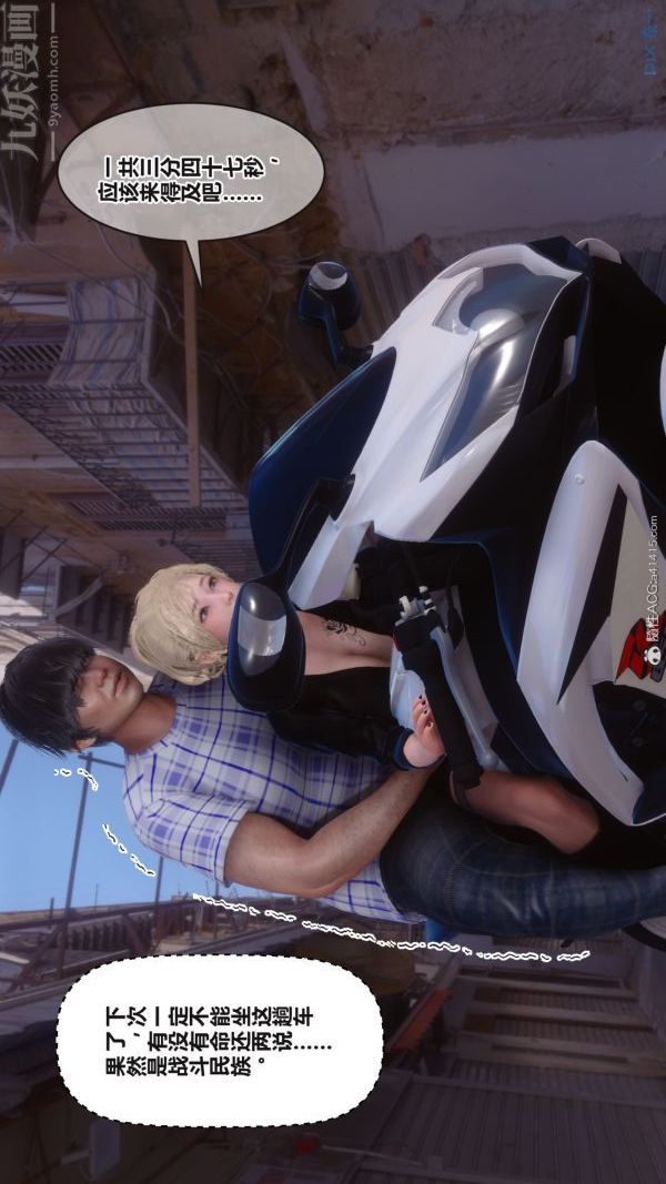 [3D]秘密第38章-02话