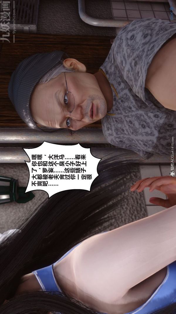 [3D]秘密第38章-02话