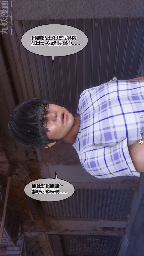 [3D]秘密第38章-02话