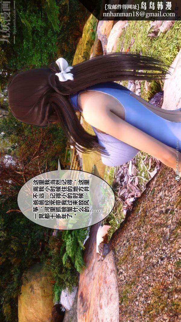 [3D]秘密第38章-02话