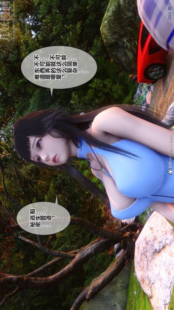 [3D]秘密第38章-02话