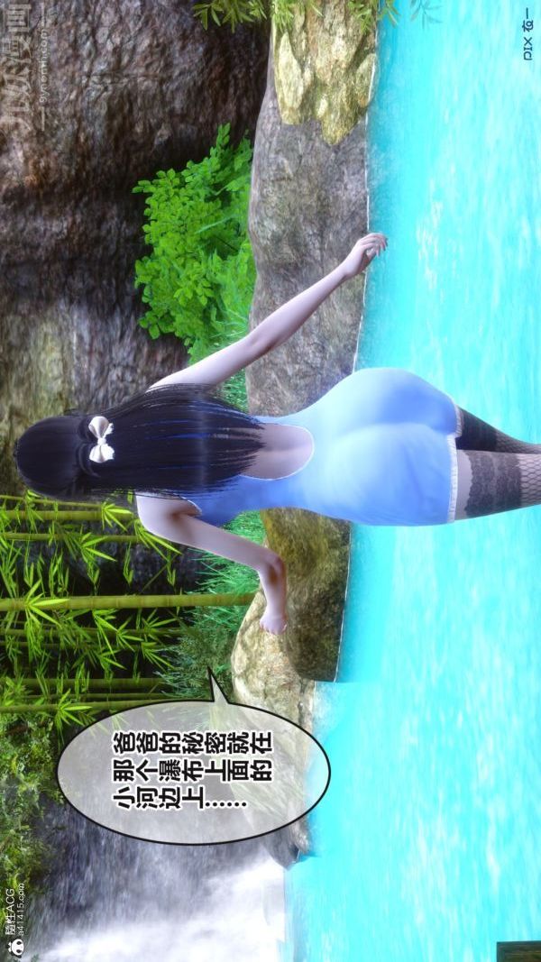 [3D]秘密第38章-02话