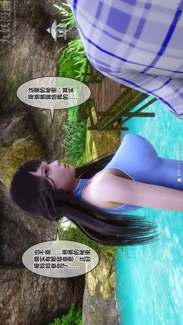 [3D]秘密第38章-02话