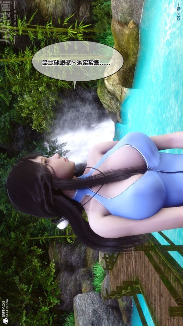 [3D]秘密第38章-02话