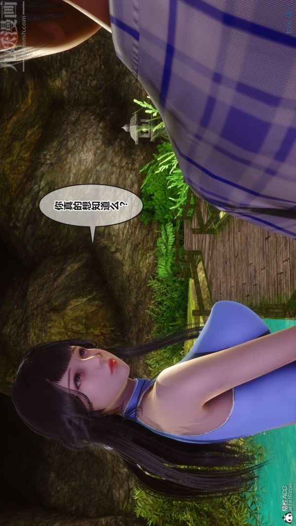 [3D]秘密第38章-02话