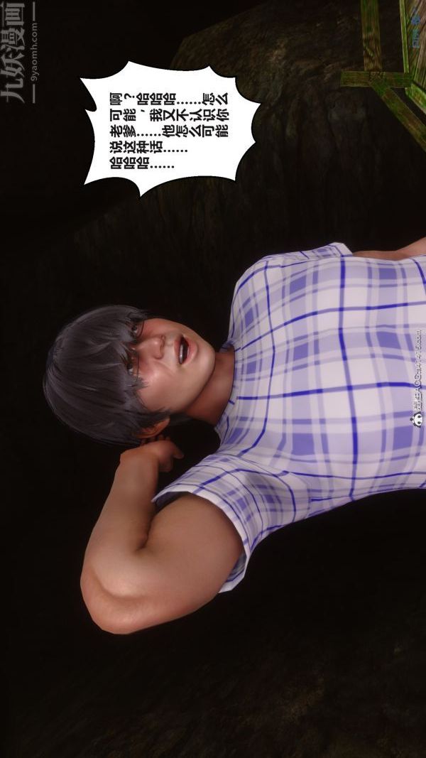 [3D]秘密第38章-02话