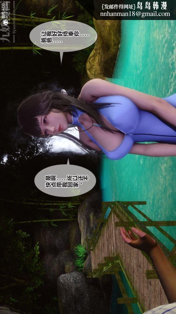 [3D]秘密第38章-03话