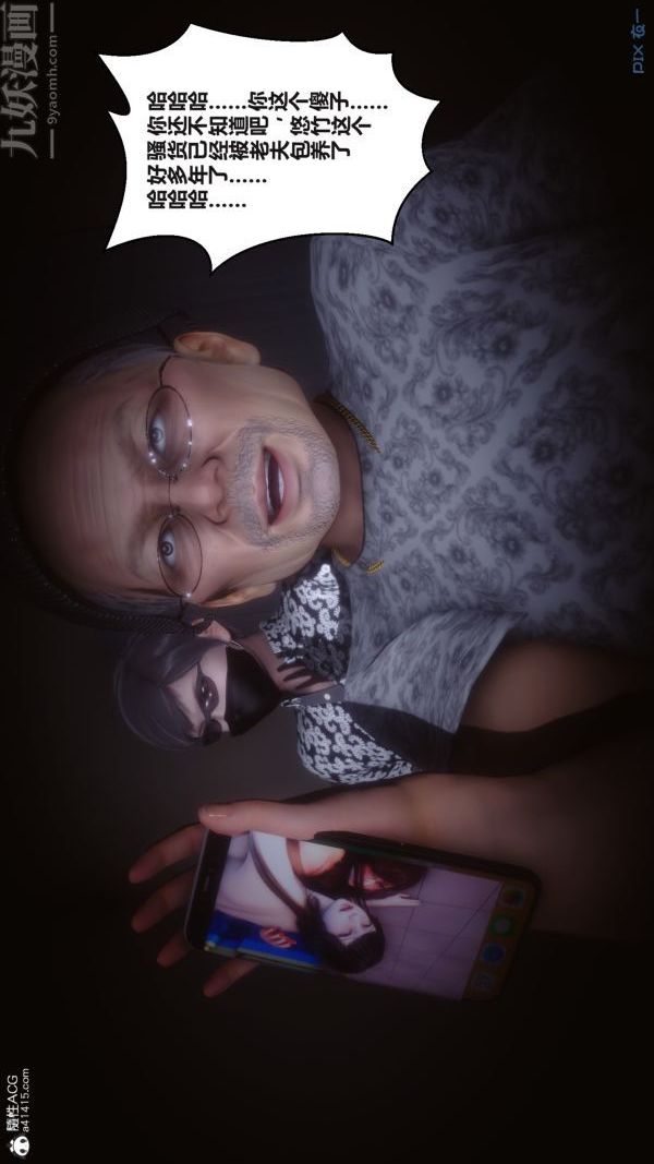 [3D]秘密第38章-03话