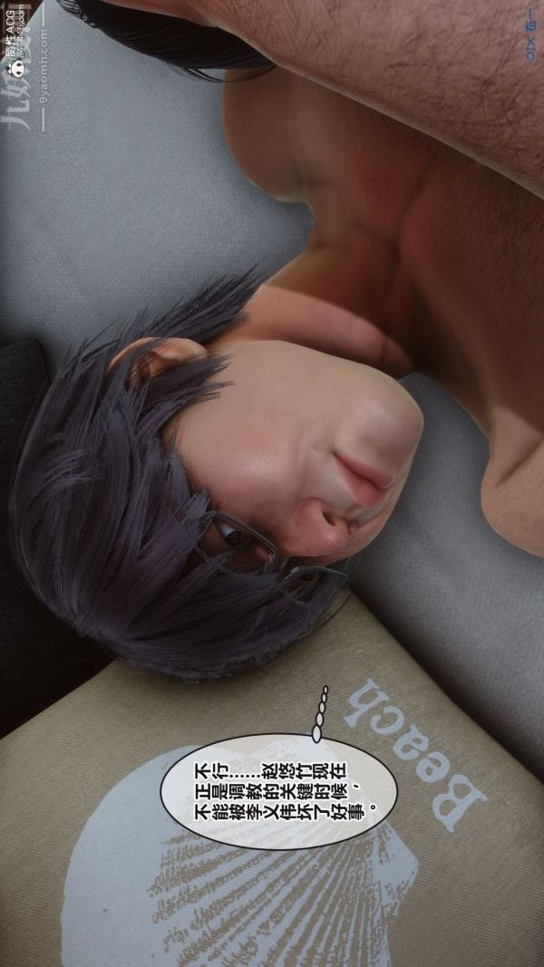 [3D]秘密第38章-03话