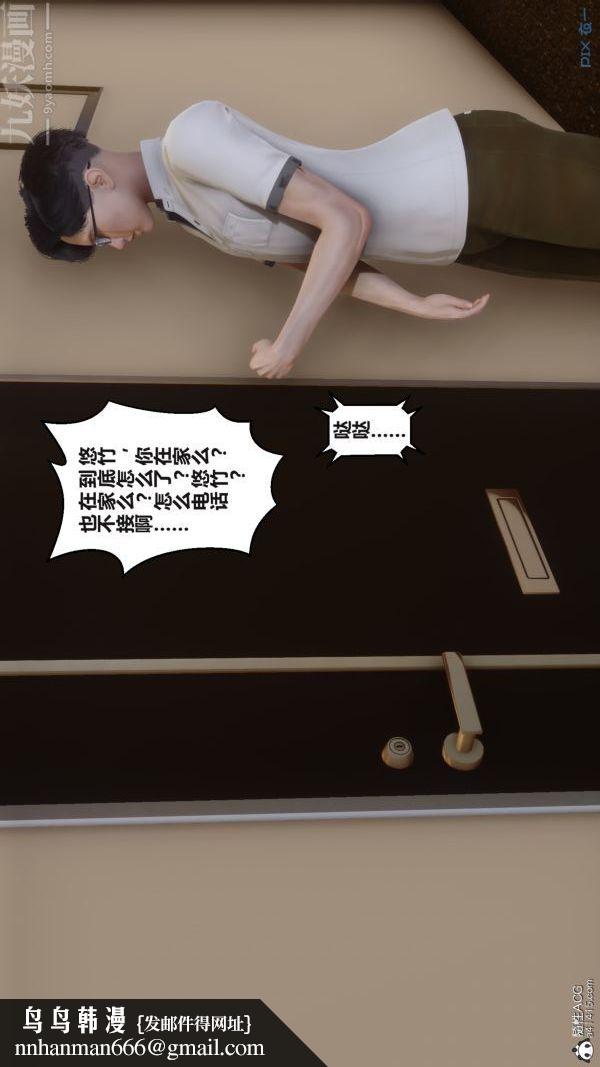 [3D]秘密第38章-03话