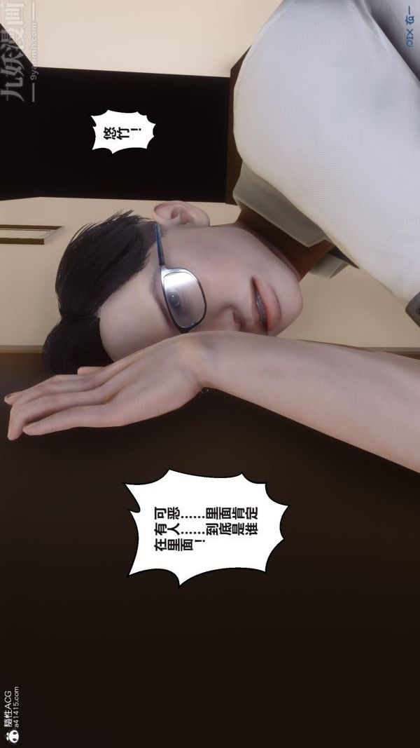 [3D]秘密第38章-04话