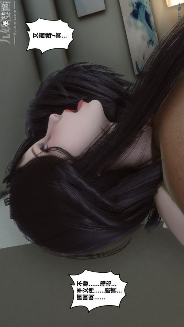 [3D]秘密第38章-04话