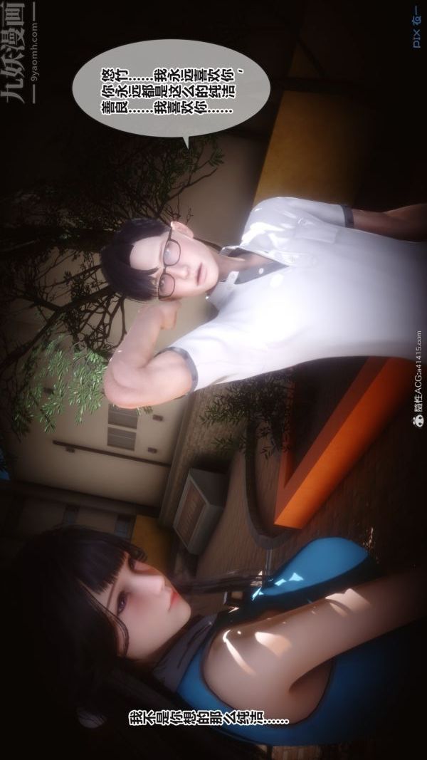 [3D]秘密第38章-04话