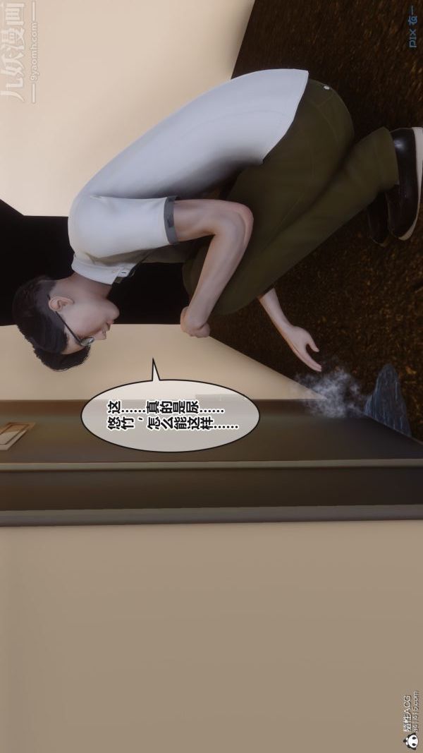 [3D]秘密第38章-04话