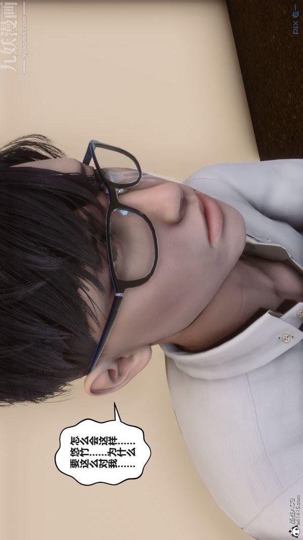 [3D]秘密第38章-04话