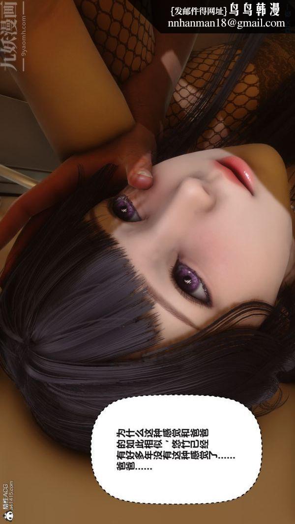 [3D]秘密第38章-05话