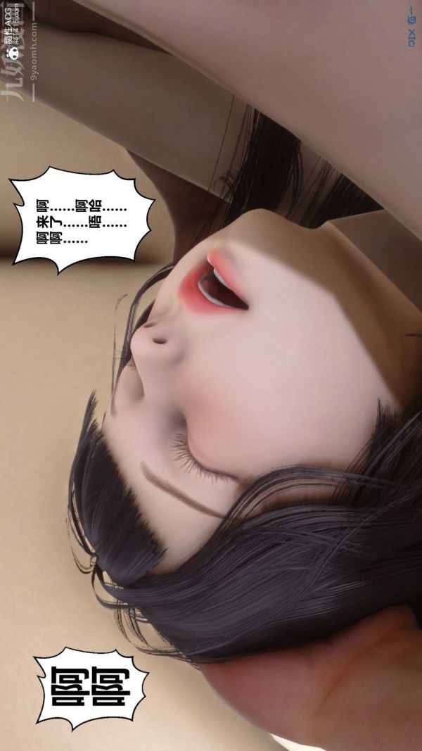 [3D]秘密第38章-05话